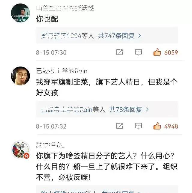 张哲瀚被全网封杀后，网曝老板赵薇受影响，杂志封面已取消（组图） - 10