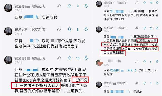 知名网红被曝私生活混乱！出轨多位女生，发生关系后不负责任，聊天记录尺度大（组图） - 5