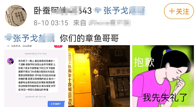 知名网红被曝私生活混乱！出轨多位女生，发生关系后不负责任，聊天记录尺度大（组图） - 10