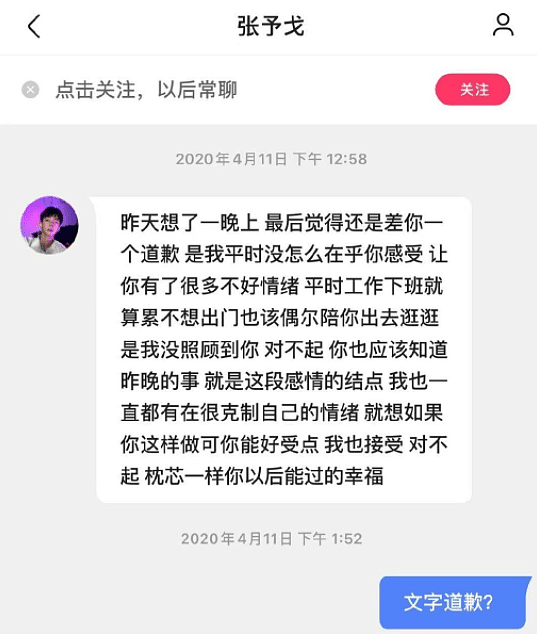 知名网红被曝私生活混乱！出轨多位女生，发生关系后不负责任，聊天记录尺度大（组图） - 12