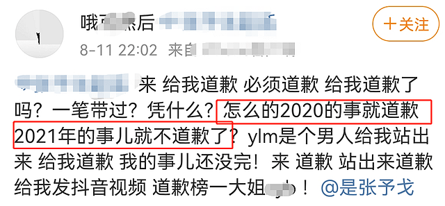 知名网红被曝私生活混乱！出轨多位女生，发生关系后不负责任，聊天记录尺度大（组图） - 14