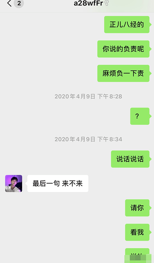 知名网红被曝私生活混乱！出轨多位女生，发生关系后不负责任，聊天记录尺度大（组图） - 21