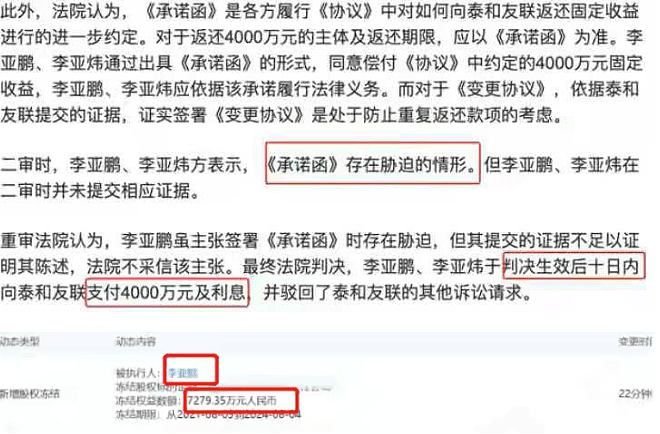 李亚鹏现身朋友豪宅聚会！穿着朴素头发秃一块，竟然称欠债千万都不算事（组图） - 4