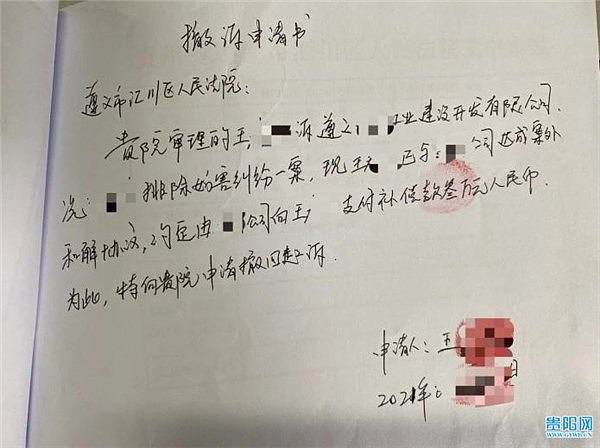 花18万装了别人的房？房开商：不好意思，钥匙拿错了