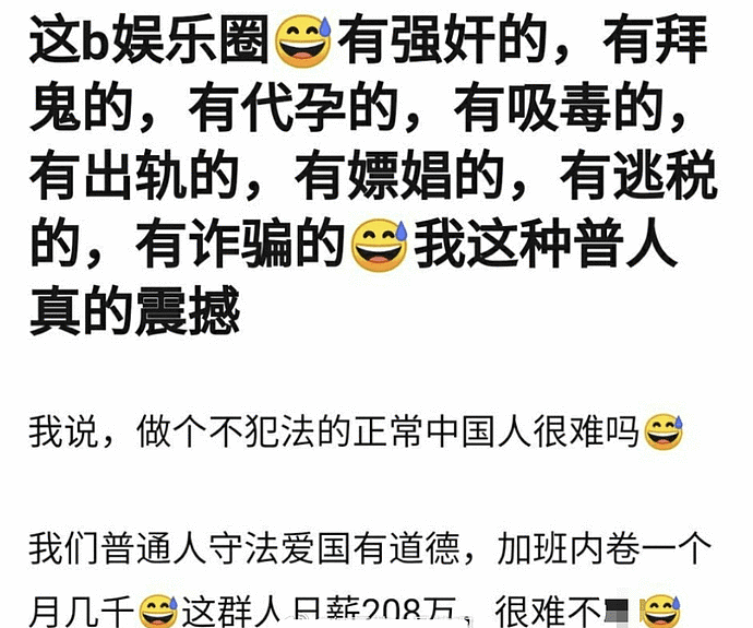 吴亦凡涉嫌强奸正式被批捕，或坐牢3年以上，涉毒传闻也已有结果（组图） - 11