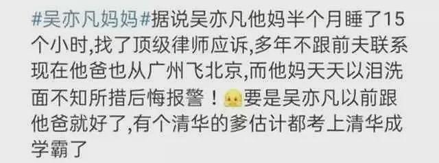 吴亦凡涉嫌强奸正式被批捕，或坐牢3年以上，涉毒传闻也已有结果（组图） - 22