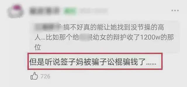 吴亦凡涉嫌强奸正式被批捕，或坐牢3年以上，涉毒传闻也已有结果（组图） - 24