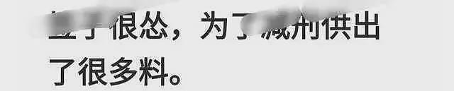 吴亦凡涉嫌强奸正式被批捕，或坐牢3年以上，涉毒传闻也已有结果（组图） - 30