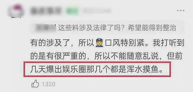 吴亦凡涉嫌强奸正式被批捕，或坐牢3年以上，涉毒传闻也已有结果（组图） - 31