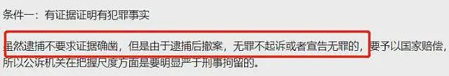 吴亦凡不能取保候审，专业人士解读：防止报复被害人，缓刑概率低（组图） - 6