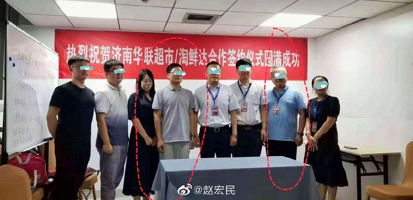 济南华联超市与淘鲜达合作签约仪式，受害人与其上司，以及超市合作方人员都在现场。（微博@赵宏民）（微博@赵宏民）