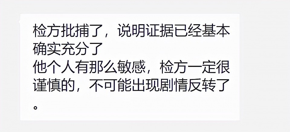 都美竹点赞吴亦凡被批捕，律师解读案情：证据充分，极大可能已认罪（组图） - 6