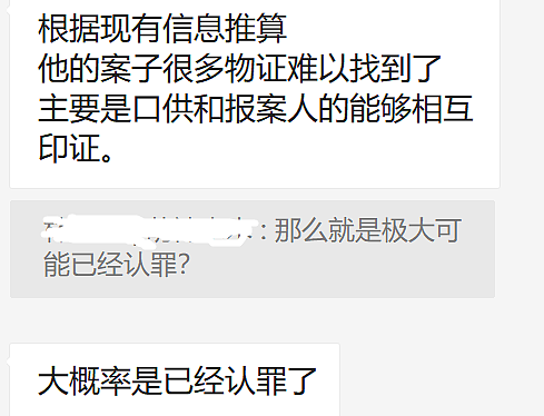 都美竹点赞吴亦凡被批捕，律师解读案情：证据充分，极大可能已认罪（组图） - 7