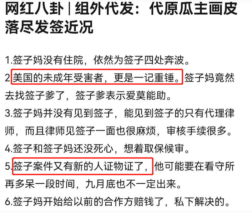 都美竹点赞吴亦凡被批捕，律师解读案情：证据充分，极大可能已认罪（组图） - 15