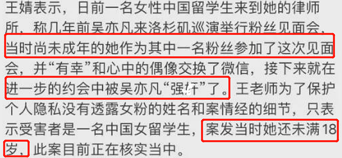 都美竹点赞吴亦凡被批捕，律师解读案情：证据充分，极大可能已认罪（组图） - 17