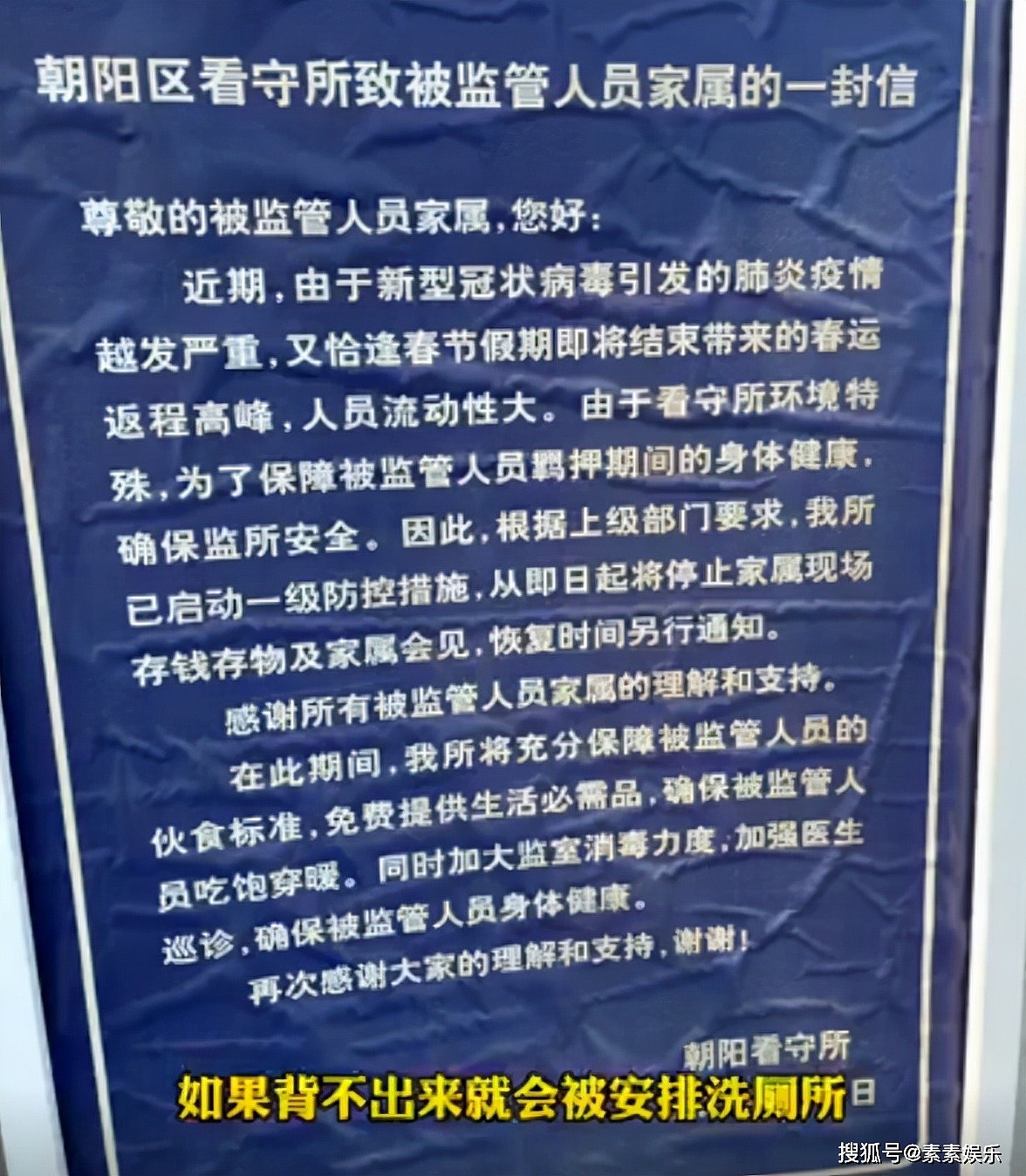 吴亦凡被捕后看守所实景曝光：铁院高墙仅一个大门，每天要背监规（组图） - 10