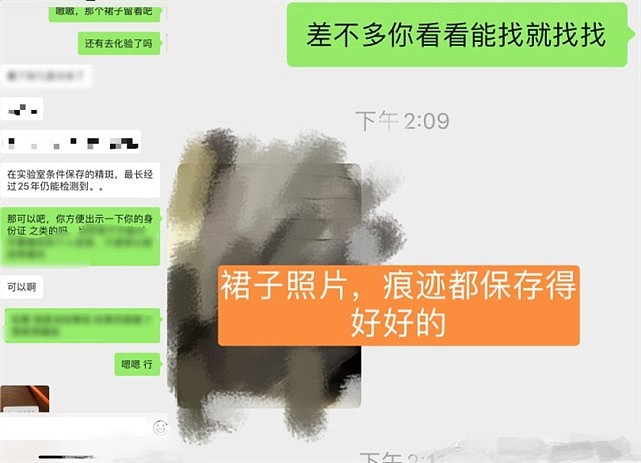 知名网红骗女孩发生关系，曾是吴亦凡的学员，两人骗女孩的手法一样（组图） - 9