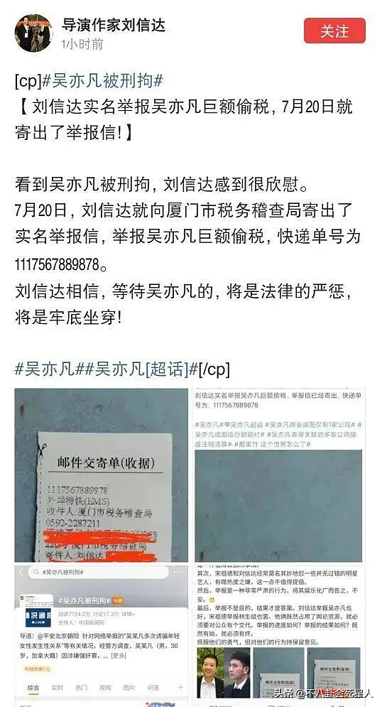 吴亦凡被正式逮捕！网友呼吁：帮凶、税务等问题也不能放过