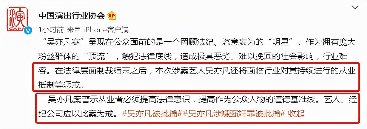 吴亦凡张哲瀚接连翻车敲警钟，业内曝多家团队开始自查艺人黑历史（组图） - 3