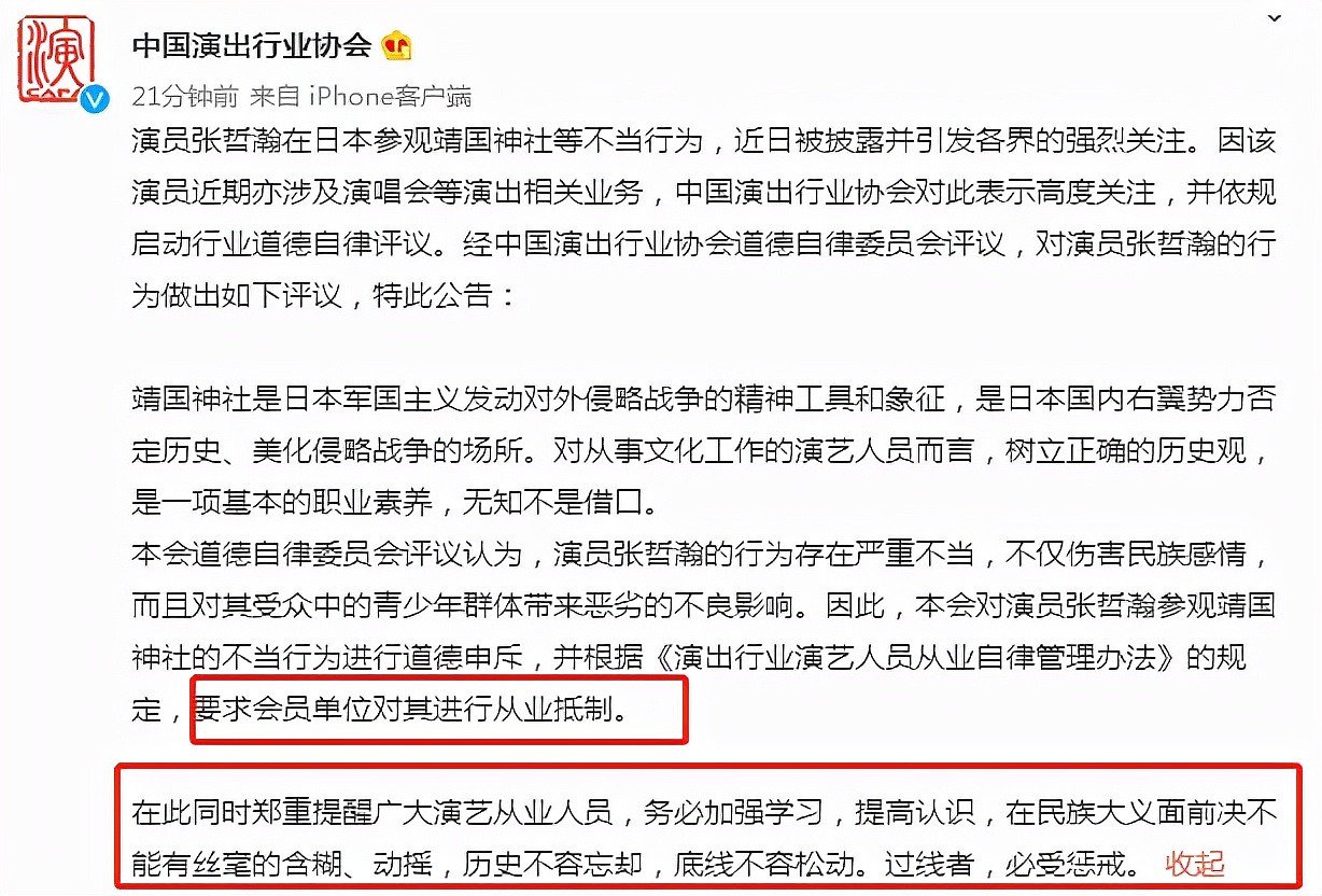 吴亦凡张哲瀚接连翻车敲警钟，业内曝多家团队开始自查艺人黑历史（组图） - 4