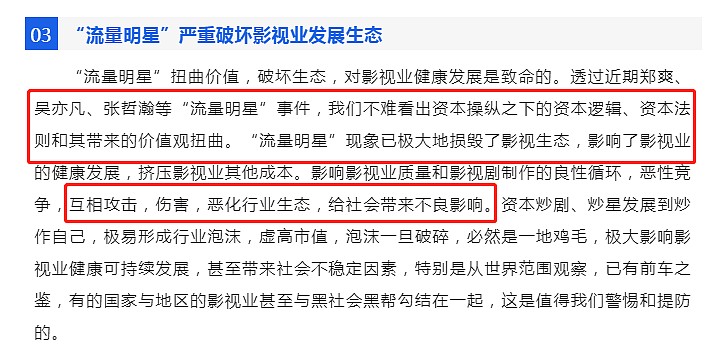 吴亦凡张哲瀚接连翻车敲警钟，业内曝多家团队开始自查艺人黑历史（组图） - 7