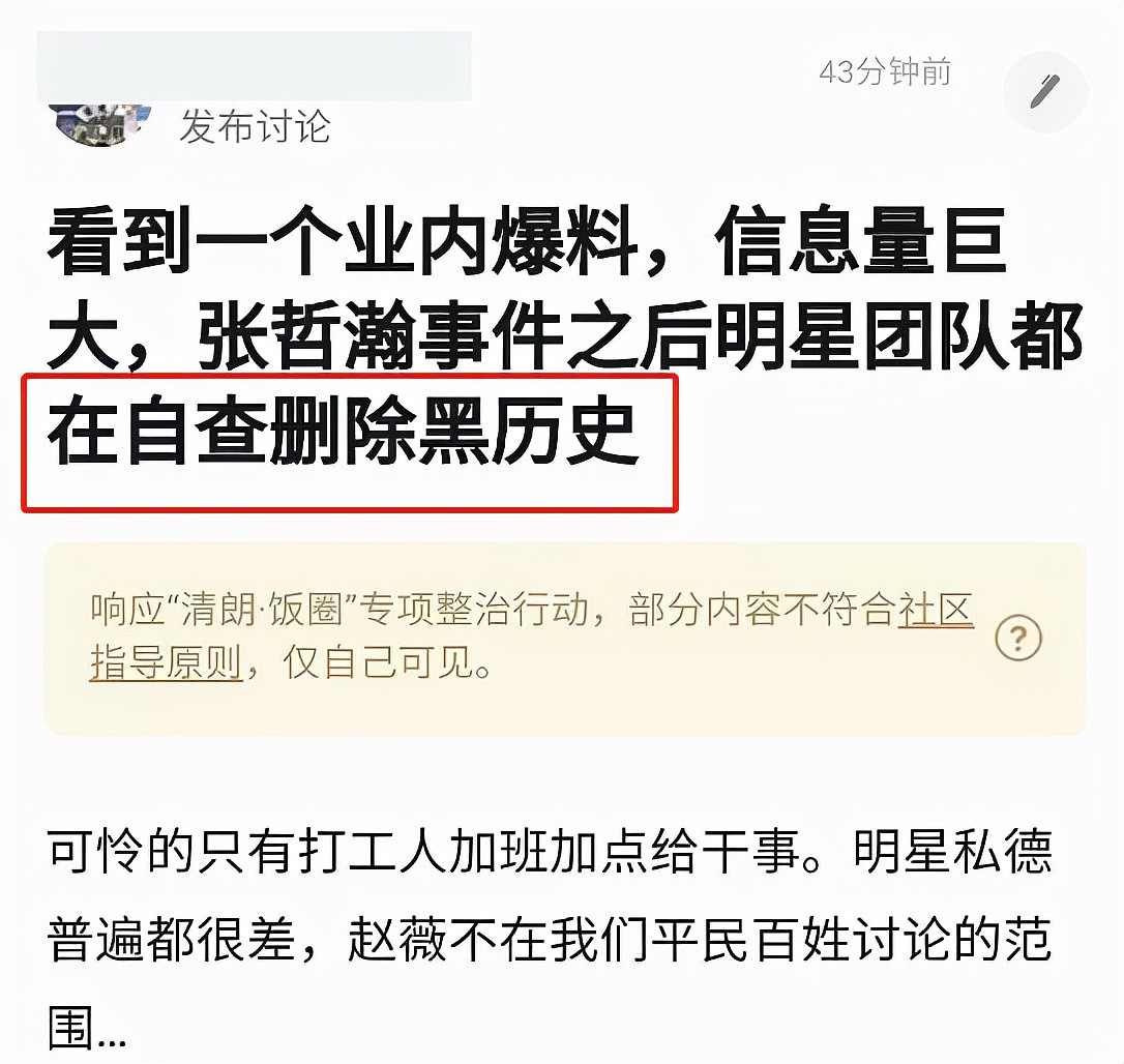 吴亦凡张哲瀚接连翻车敲警钟，业内曝多家团队开始自查艺人黑历史（组图） - 10