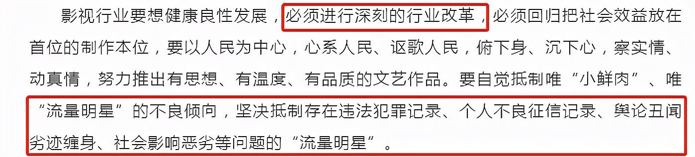 吴亦凡张哲瀚接连翻车敲警钟，业内曝多家团队开始自查艺人黑历史（组图） - 9