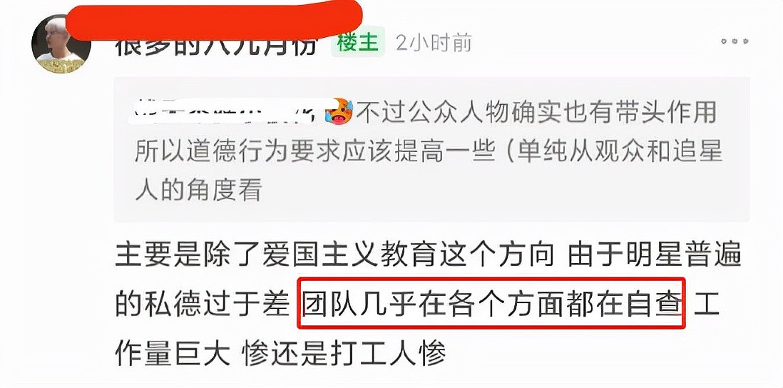 吴亦凡张哲瀚接连翻车敲警钟，业内曝多家团队开始自查艺人黑历史（组图） - 12