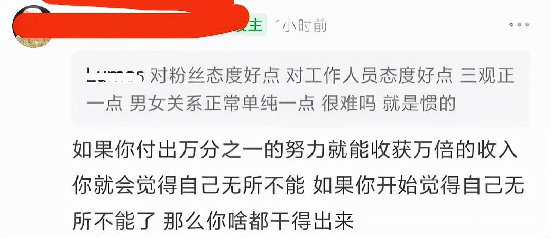 吴亦凡张哲瀚接连翻车敲警钟，业内曝多家团队开始自查艺人黑历史（组图） - 21