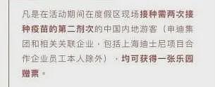 打疫苗补贴1000元，还送演唱会迪士尼门票？多地疫苗接种越发内卷！“催接”花样层出不穷，背后风险有多大？（组图） - 7