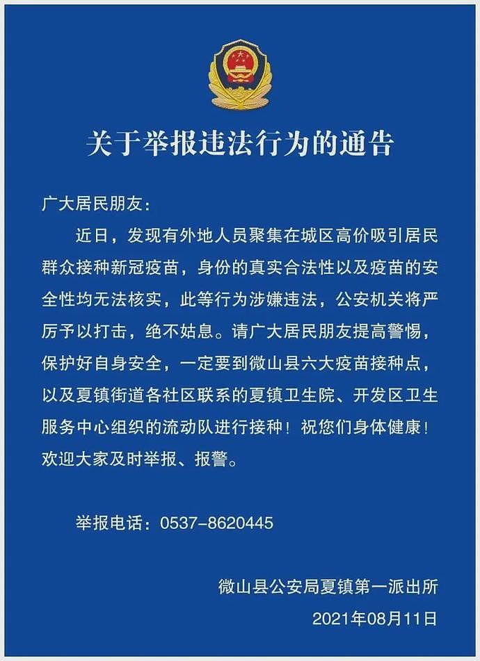 打疫苗补贴1000元，还送演唱会迪士尼门票？多地疫苗接种越发内卷！“催接”花样层出不穷，背后风险有多大？（组图） - 11