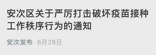 打疫苗补贴1000元，还送演唱会迪士尼门票？多地疫苗接种越发内卷！“催接”花样层出不穷，背后风险有多大？（组图） - 13