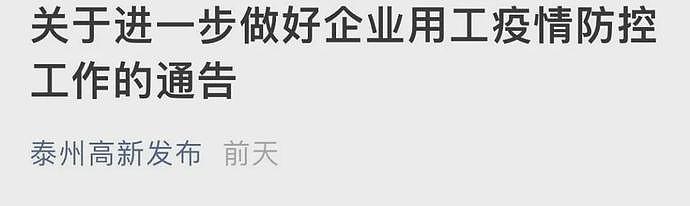 打疫苗补贴1000元，还送演唱会迪士尼门票？多地疫苗接种越发内卷！“催接”花样层出不穷，背后风险有多大？（组图） - 14