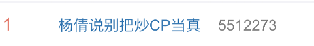 奥运冠军被炒“CP”？杨倩回应上热搜第一，人间清醒