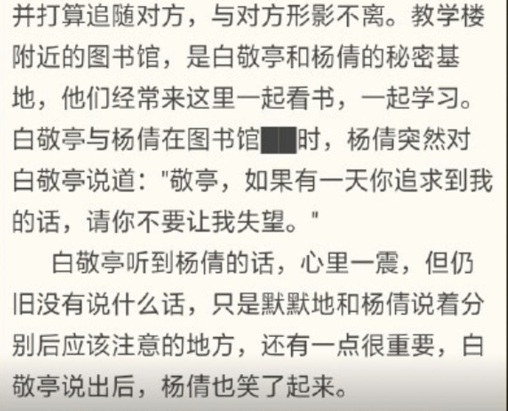 奥运冠军被炒“CP”？杨倩回应上热搜第一，人间清醒