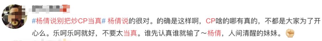 奥运冠军被炒“CP”？杨倩回应上热搜第一，人间清醒