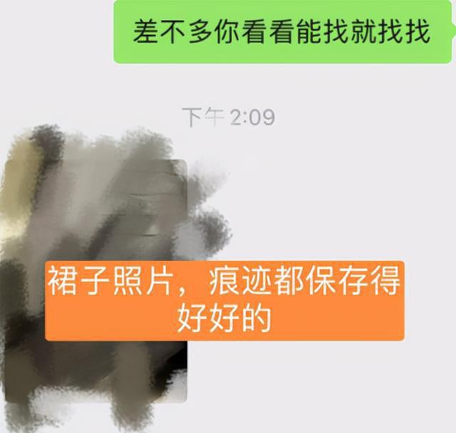 百万男网红酒店性侵女粉？女孩持关键证据求助网友，称受害者众多（组图） - 5