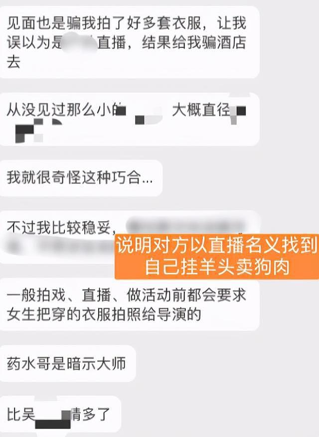 百万男网红酒店性侵女粉？女孩持关键证据求助网友，称受害者众多（组图） - 3