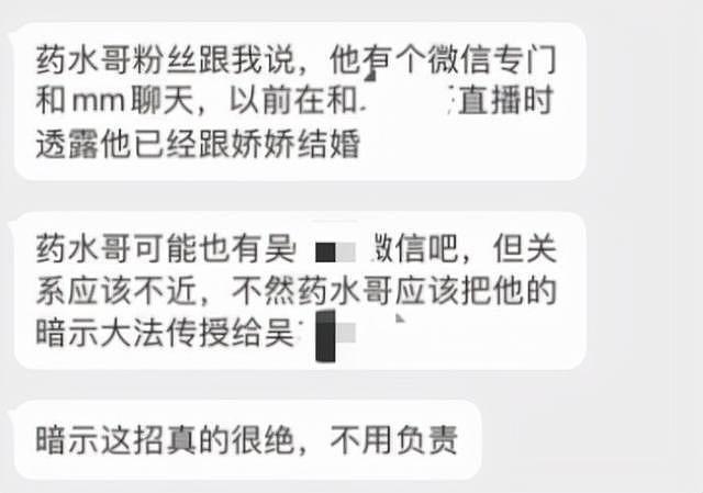 百万男网红酒店性侵女粉？女孩持关键证据求助网友，称受害者众多（组图） - 4