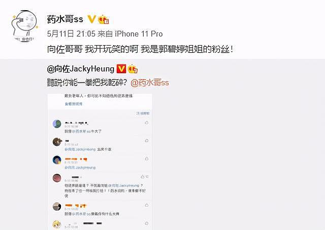 百万男网红酒店性侵女粉？女孩持关键证据求助网友，称受害者众多（组图） - 8