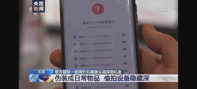 七夕开房视频遭疯传：我劝你，千万不要高估人性（组图） - 11