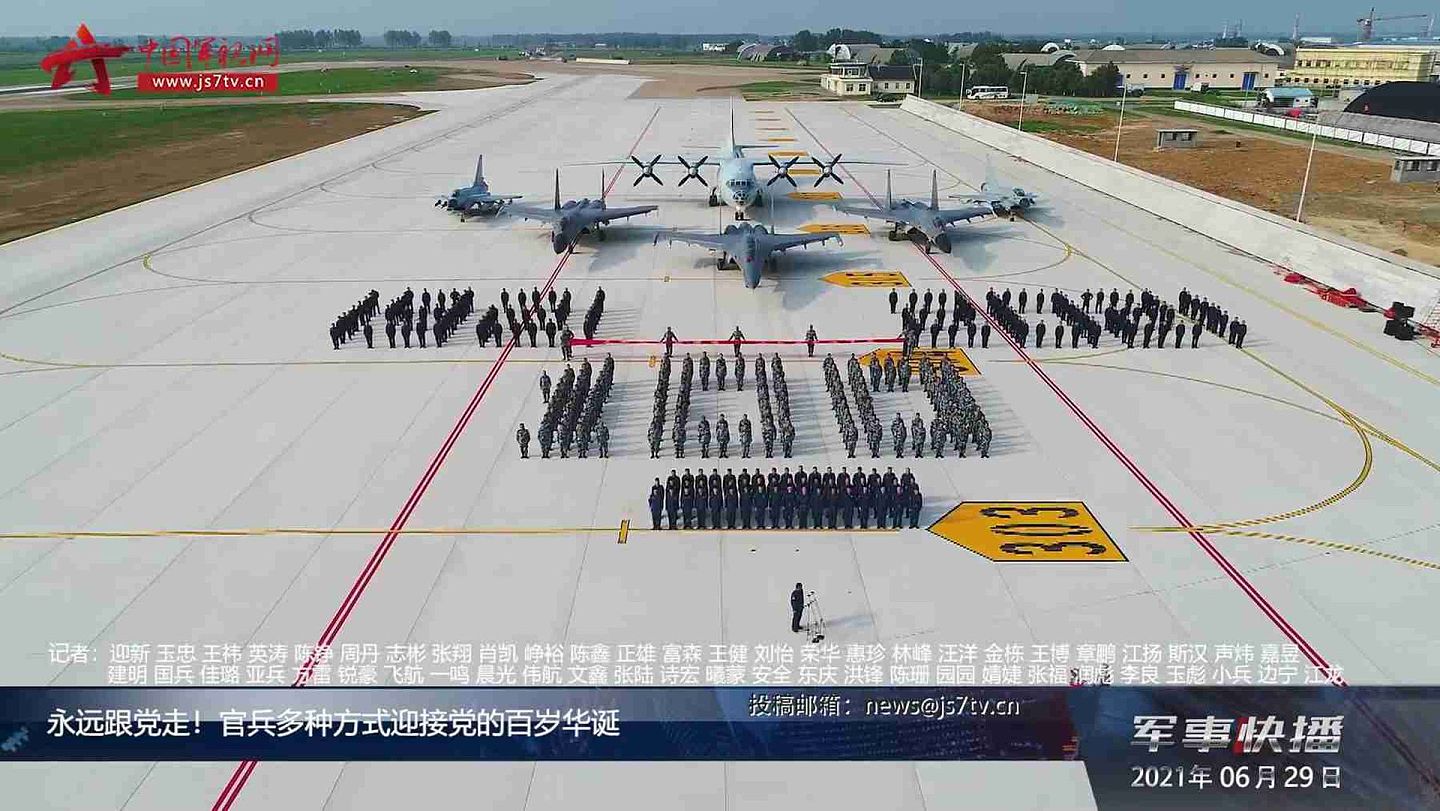 解放军东部战区空军多支航空兵部队组织开展战地宣誓活动。（中国军视网视频截图）