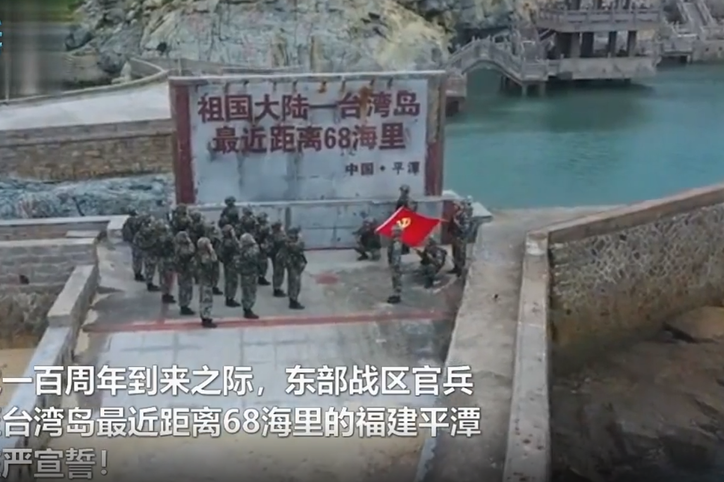 解放军东部战区官兵在福建平潭宣誓。（微博@有方居士2017 ）