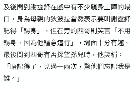 84岁谢贤现身需人搀扶，和狄波拉挽手姿势亲密，称孙子不认识自己（组图） - 6