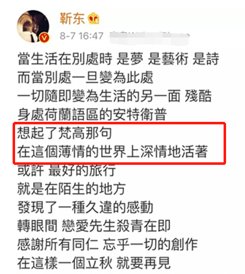 靳东形象又塌了？与好友聚餐后做不雅动作，独自驱车回5000万别墅（组图） - 10