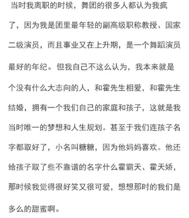 霍尊事件再度升级！陈露急发声明：我与霍尊并不相识（视频/组图） - 14