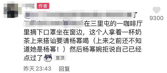 社死现场！年轻男子没认出杨幂，大胆上前送饮料搭讪，全程被拍（组图） - 21