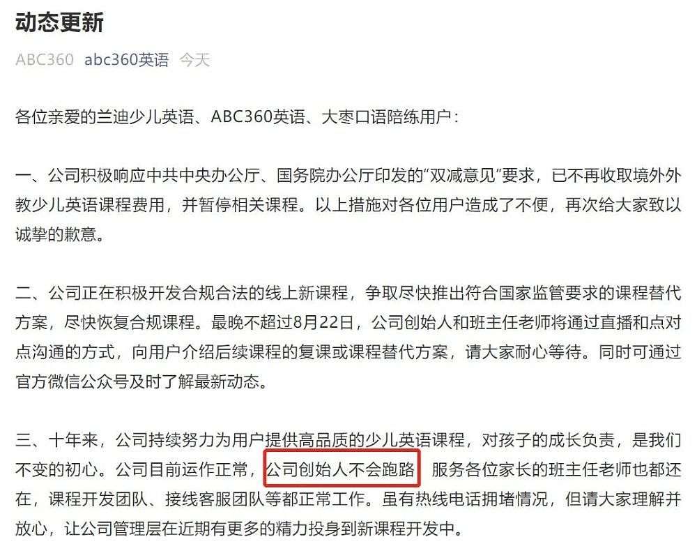 北京双减落地 新东方无条件退款 转行做家政了（组图） - 6