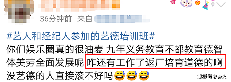 走形式？艺人扎堆参加艺德培训，陈赫马苏位列其中（组图） - 2