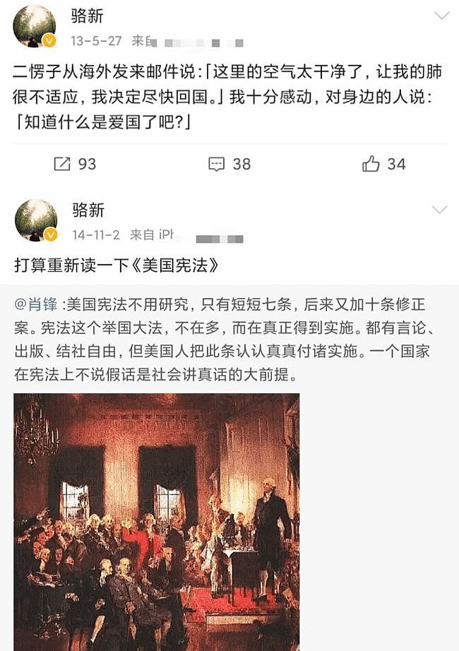 继张哲瀚后，前央视主持人公开发表不当言论，现被禁言处理（组图） - 8